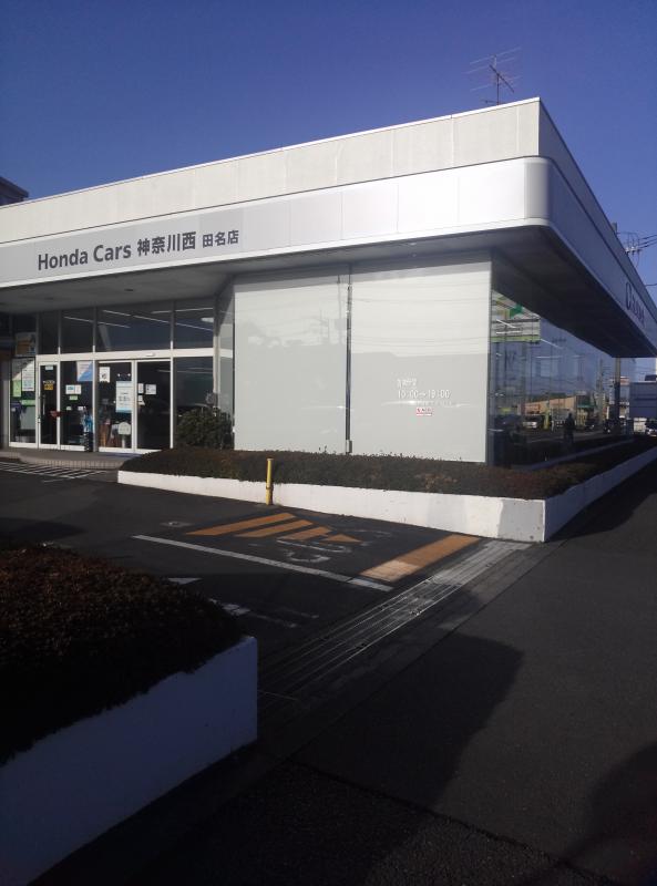 マーケットピア ｈｏｎｄａ ｃａｒｓ神奈川西田名店 相模原市中央区田名