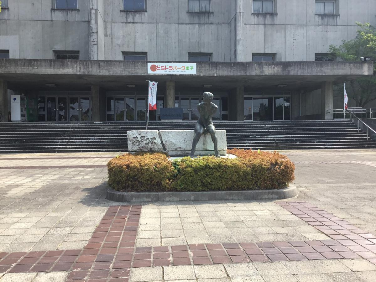 スポランド どらドラパーク米子市民体育館 米子市東山町