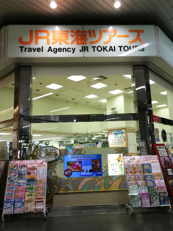 旅探 たびたん 投稿ユーザーアルバム ジェイアール東海ツアーズ 静岡支店