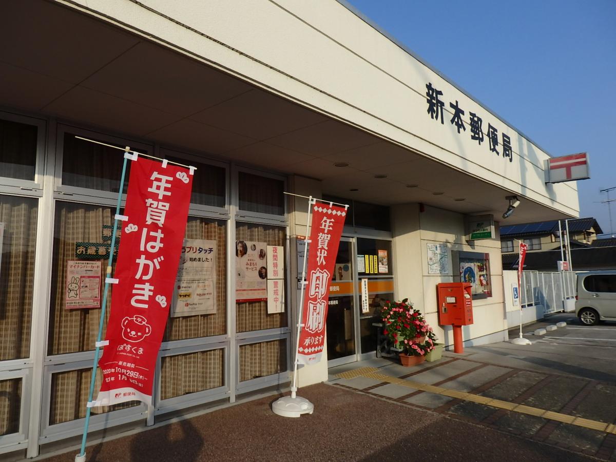 バンクマップ 新本郵便局 総社市