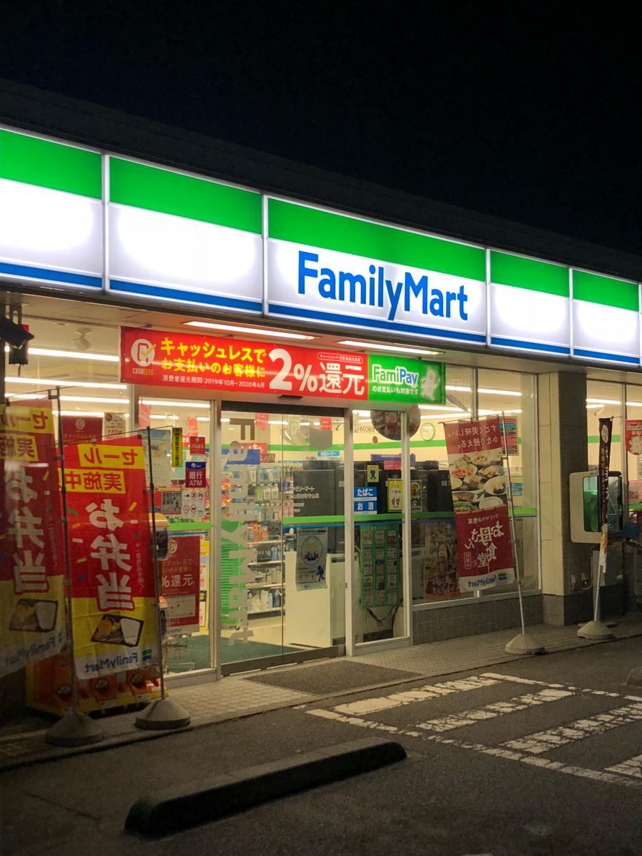 マーケットピア ファミリーマート 郡山田村町守山店 郡山市田村町守山