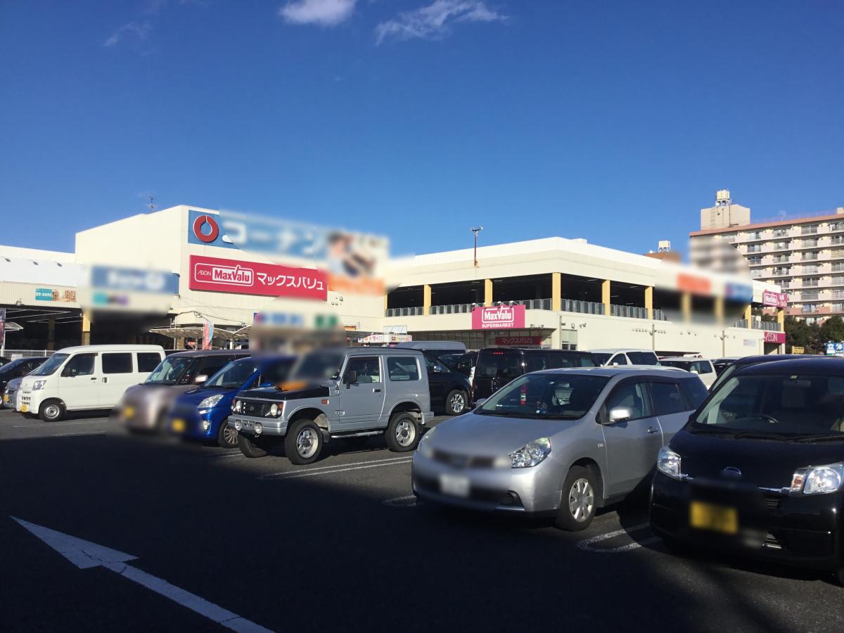 マーケットピア マックスバリュ 港十番店