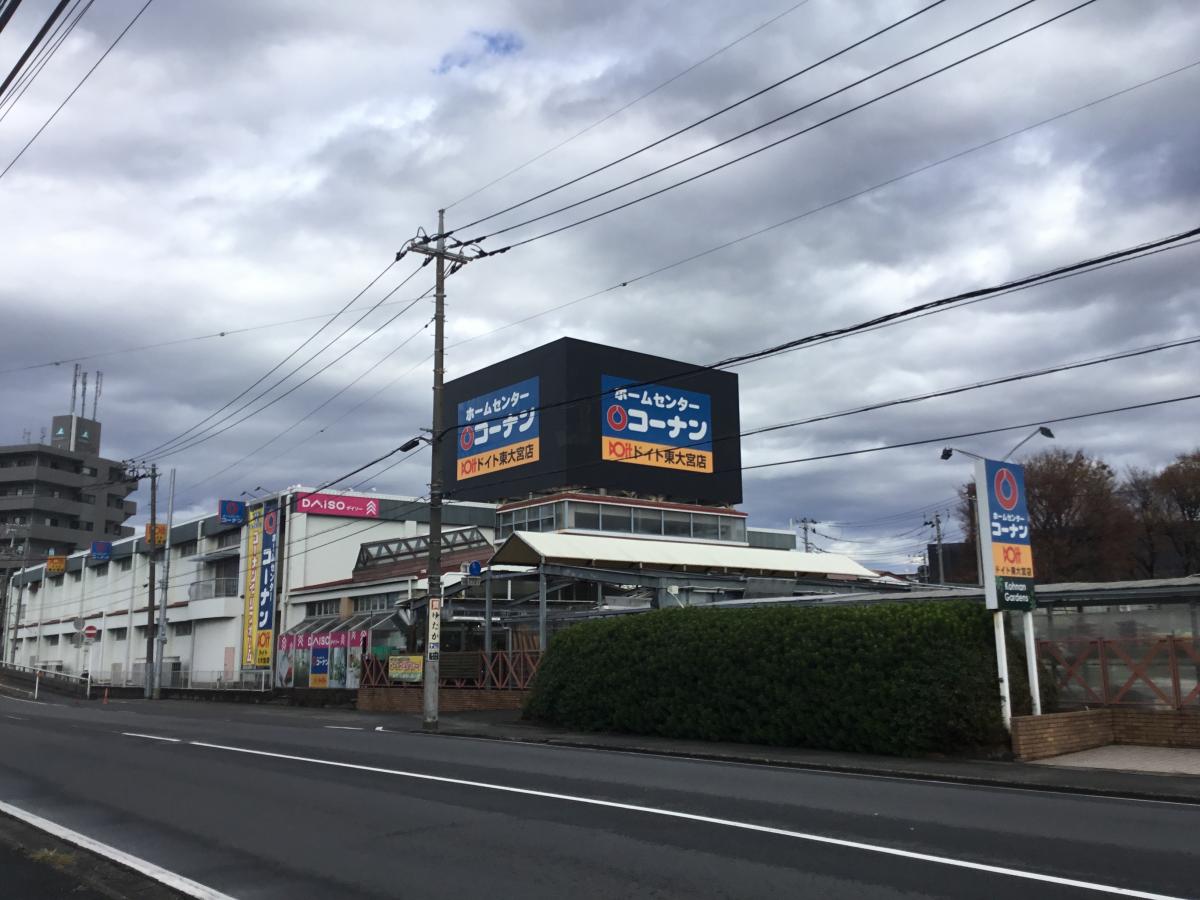 マーケットピア コーナンドイト東大宮店