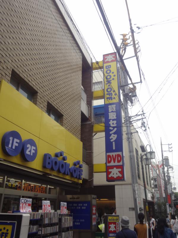 マーケットピア ブックオフ 自由が丘駅前店のコメント一覧