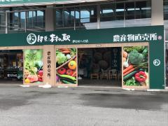 マーケットピア ファッションセンターしまむら 大仁店 伊豆の国市三福