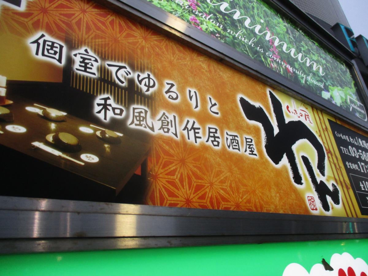 ユキサキナビ 東陽町駅 江東区 周辺施設 口コミ 写真 動画