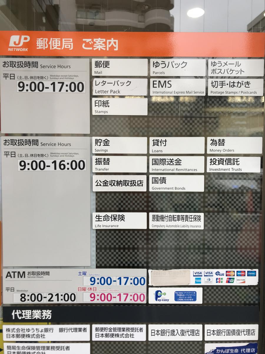 バンクマップ 中草加郵便局 草加市吉町