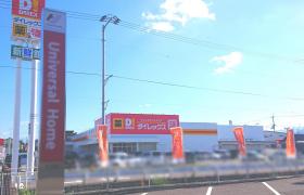 マーケットピア】ダイレックス 今治店（今治市）周辺の生活施設情報