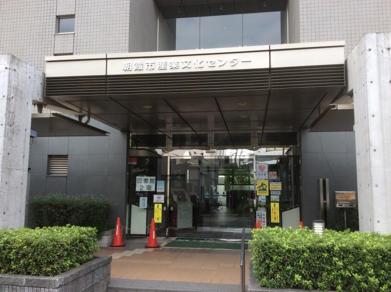 パブリネット 株式会社阿部商店 朝霞市 周辺施設 口コミ 写真 動画
