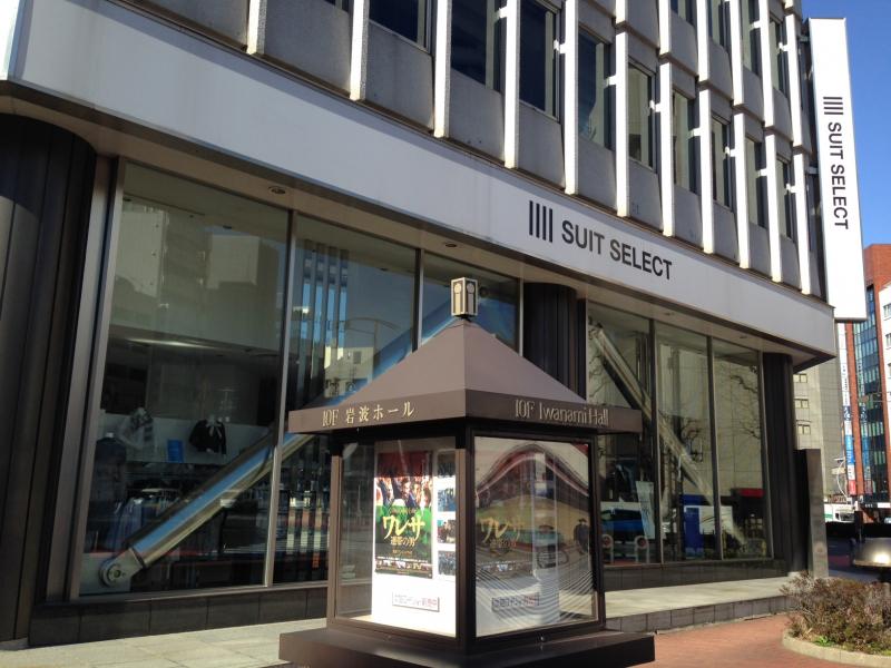 エンタメール 岩波ホール 千代田区 の投稿写真一覧 エンタメール 岩波ホール 千代田区 の投稿写真一覧