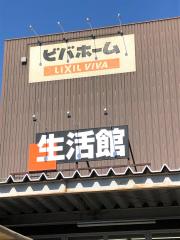 ユキサキナビ 周辺施設写真 志村坂上駅 2ページ