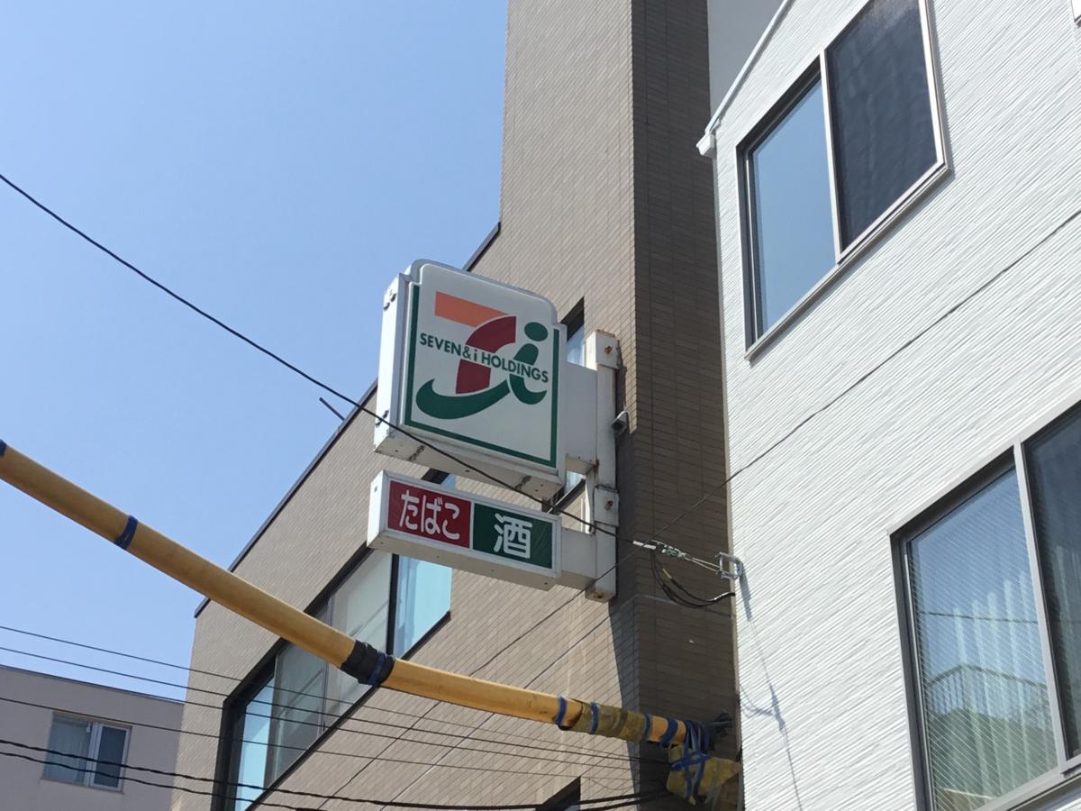 マーケットピア セブンイレブン 東京工業大学大岡山キャンパス店 目黒区大岡山