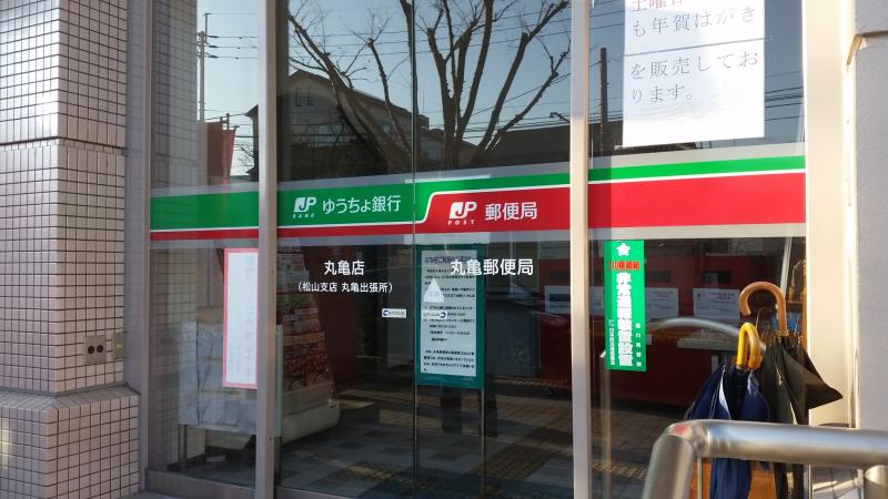 バンクマップ ゆうちょ銀行丸亀店 丸亀市