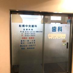 ドクターマップ いけだハートクリニック船橋駅前診療所 船橋市本町