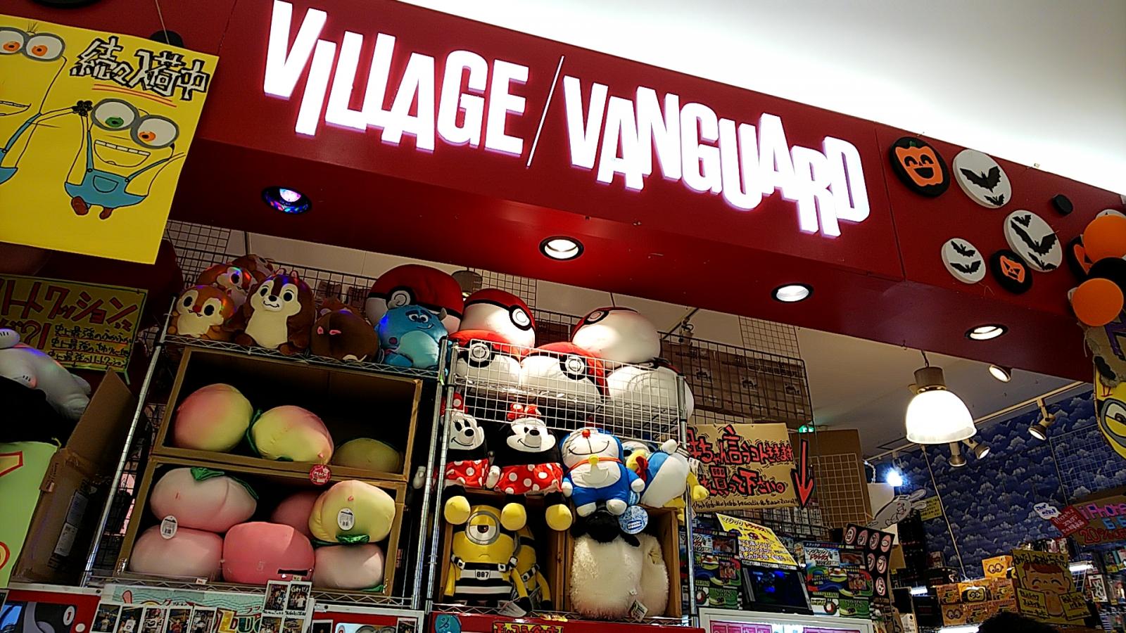 マーケットピア ヴィレッジヴァンガード エミフルｍａｓａｋｉ店 伊予郡松前町筒井