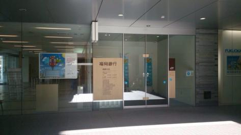 バンクマップ 福岡銀行箱崎支店 福岡市東区箱崎