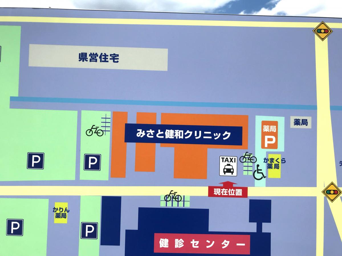みさと健和クリニック/ホームメイト みさと健和クリニック/ホームメイト