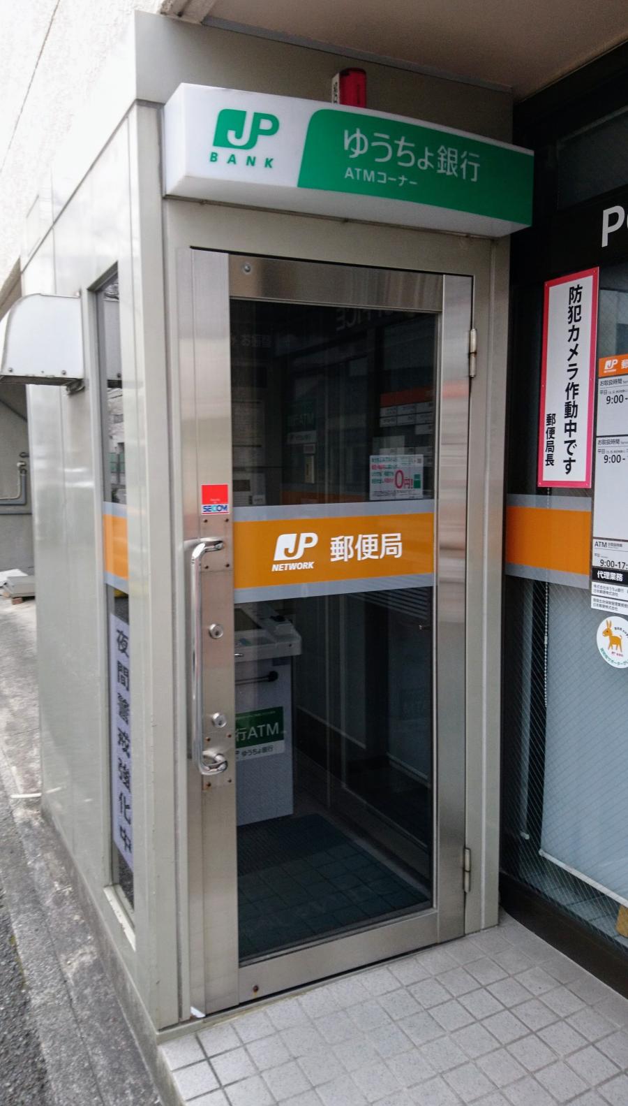バンクマップ 名古屋中山郵便局 名古屋市瑞穂区中山町