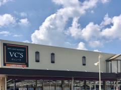 マーケットピア】ヴィシーズ高崎店（高崎市）周辺の生活施設情報