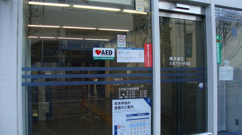 バンクマップ 横浜銀行たまプラーザ支店 横浜市青葉区美しが丘