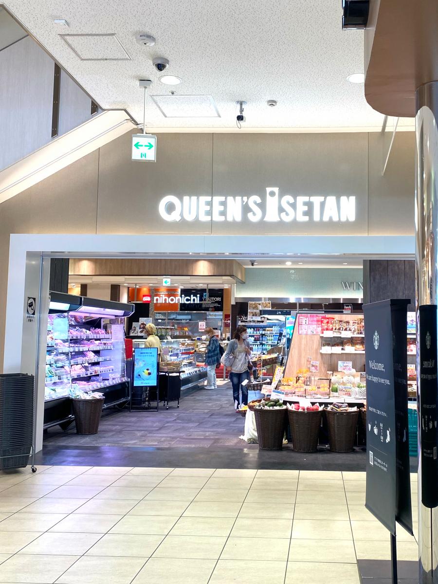 マーケットピア クイーンズアイ藤沢店 藤沢市藤沢