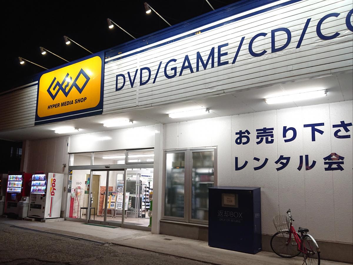 【マーケットピア】ゲオ富山布瀬店(富山市布瀬町南) 【マーケットピア】ゲオ富山布瀬店(富山市布瀬町南)