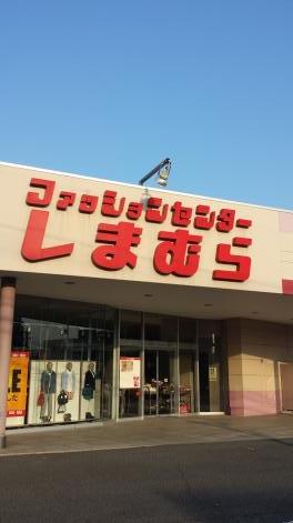 マーケットピア ファッションセンターしまむら 宮前店 岡山県 倉敷市宮前