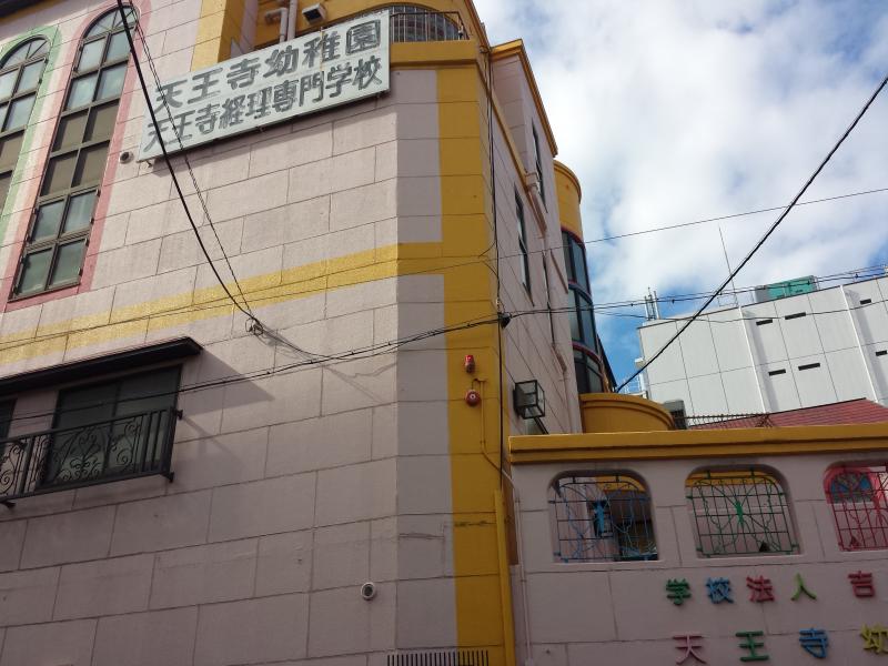 スタディピア 天王寺幼稚園 大阪市天王寺区 の投稿写真一覧