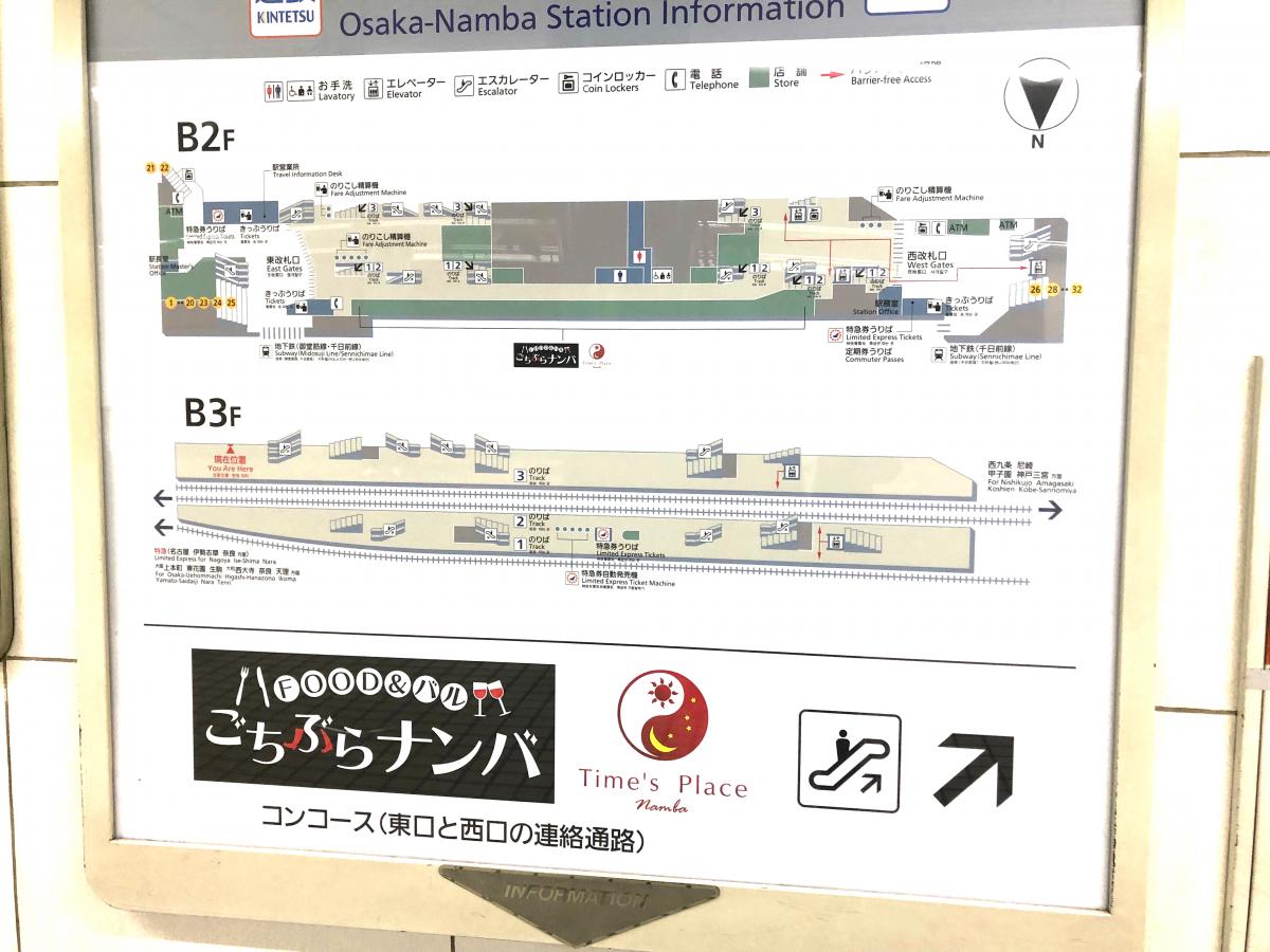 ユキサキナビ 大阪難波駅のコメント一覧