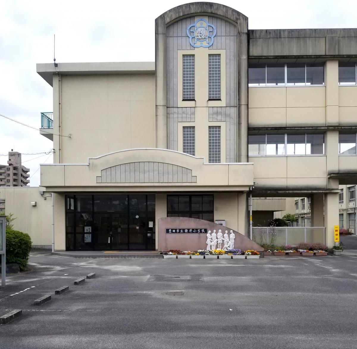 スタディピア 梅坪小学校 豊田市梅坪町