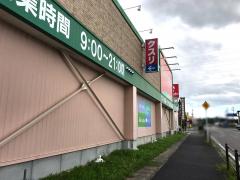 マーケットピア ｓｅｒｉａ 日野店