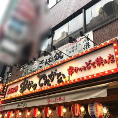 ビッグカンパニー】株式会社宮崎銀行 東京支店（東京都中央区）の周辺 