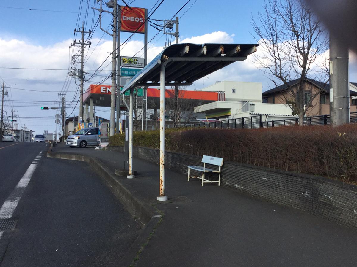 バス停留所