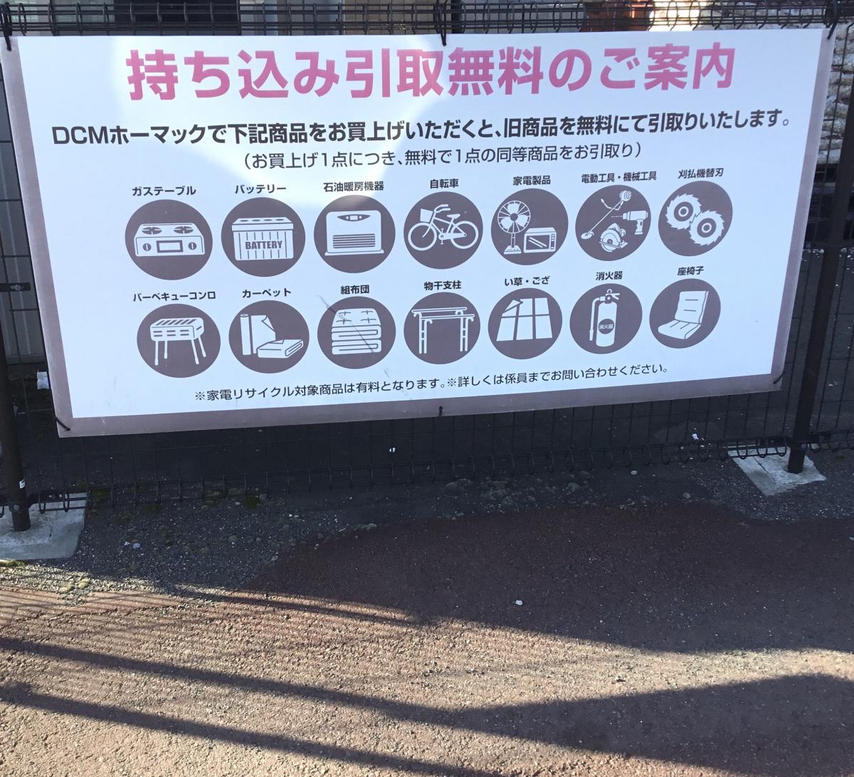 マーケットピア dcmホーマック 恵庭店 マーケットピア dcmホーマック 恵庭店