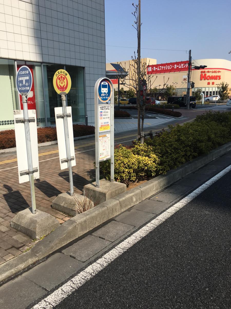ユキサキnavi マイスカイ交通 三郷中央駅入口 バス停留所
