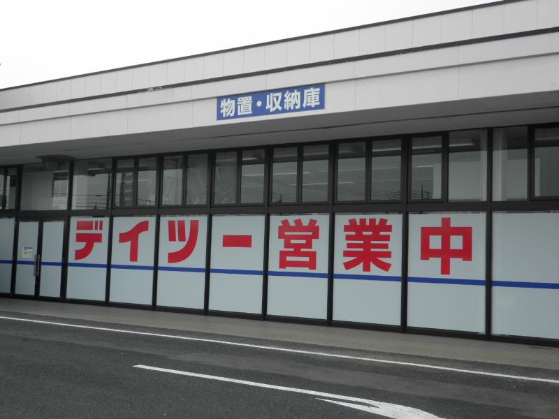 マーケットピア ケーヨーデイツー 友部店 笠間市美原