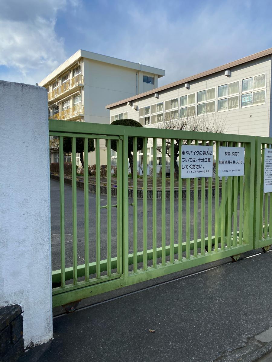 【スタディピア】小平市立小平第一中学校/ホームメイト 【スタディピア】小平市立小平第一中学校/ホームメイト