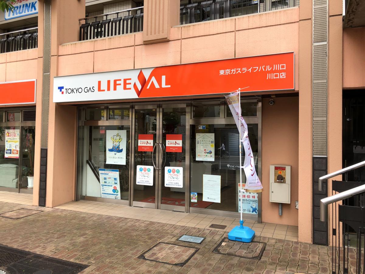 ユキサキナビ 栄町二丁目 バス停留所 川口市 周辺施設 口コミ 写真 動画