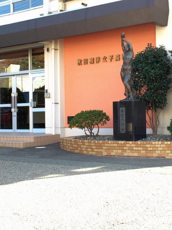 スタディピア 秋田和洋女子高校 ホームメイト スタディピア 秋田和洋女子高校 ホームメイト