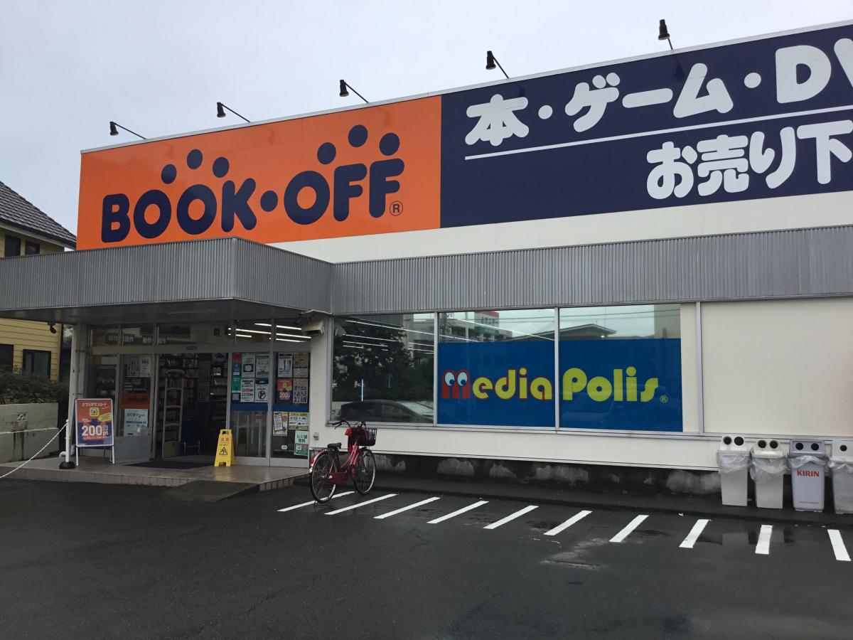 マーケットピア ブックオフ 沼津リコー通り店