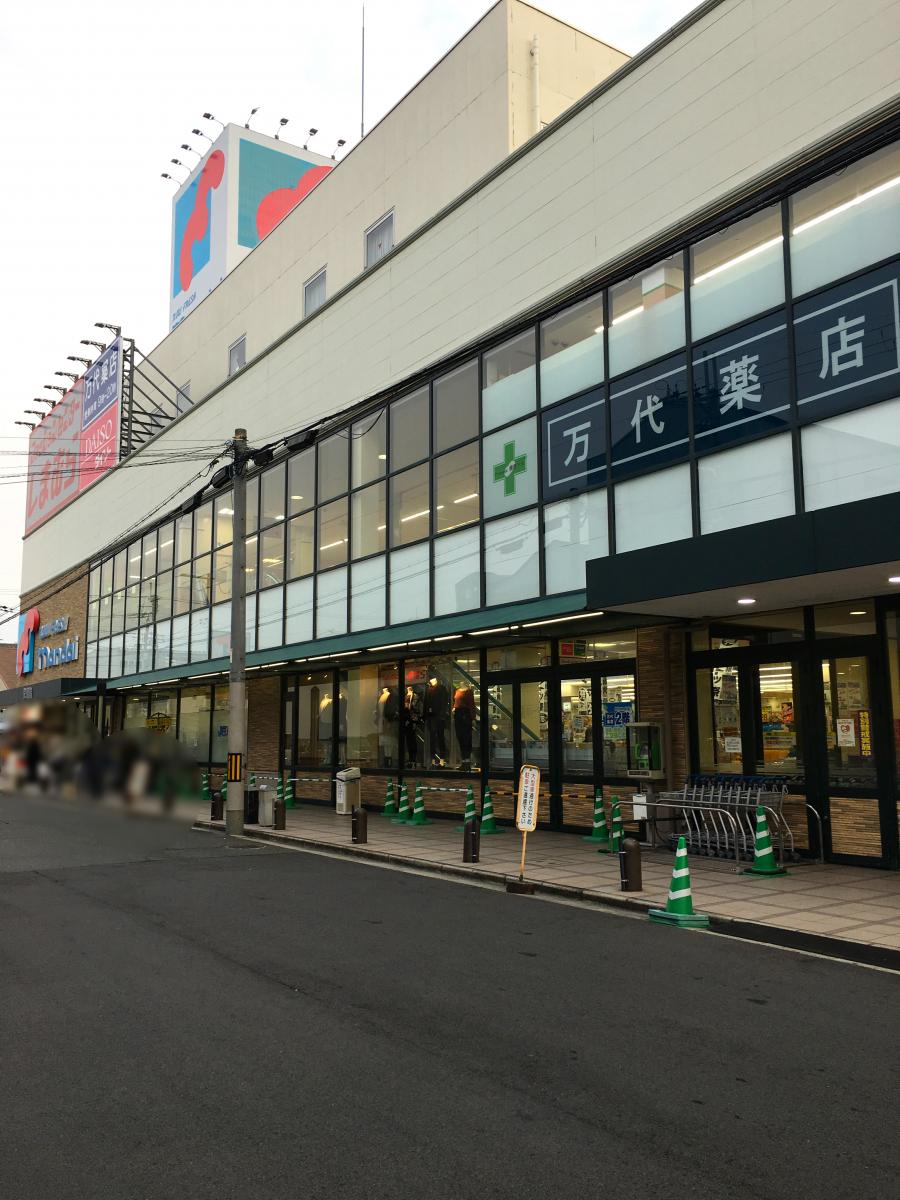 マーケットピア 万代 渋川店 東大阪市渋川町