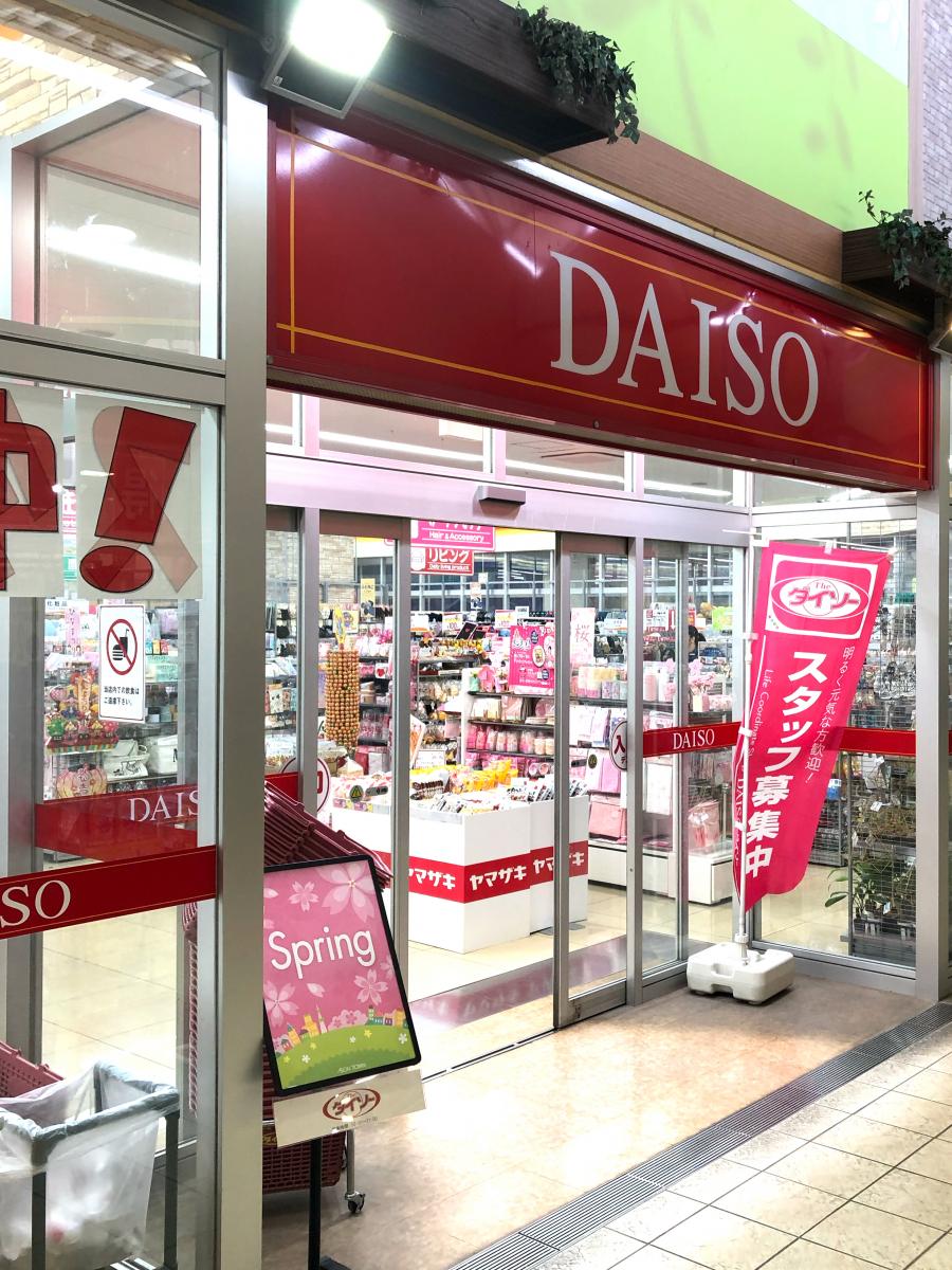 マーケットピア ザ ダイソー ロックタウン佐野店 佐野市浅沼町