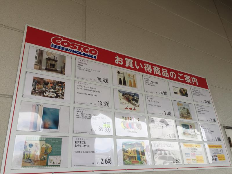 マーケットピア コストコ 幕張倉庫店 千葉市美浜区豊砂