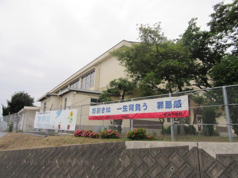 【スタディピア】広島市立祇園中学校/ホームメイト