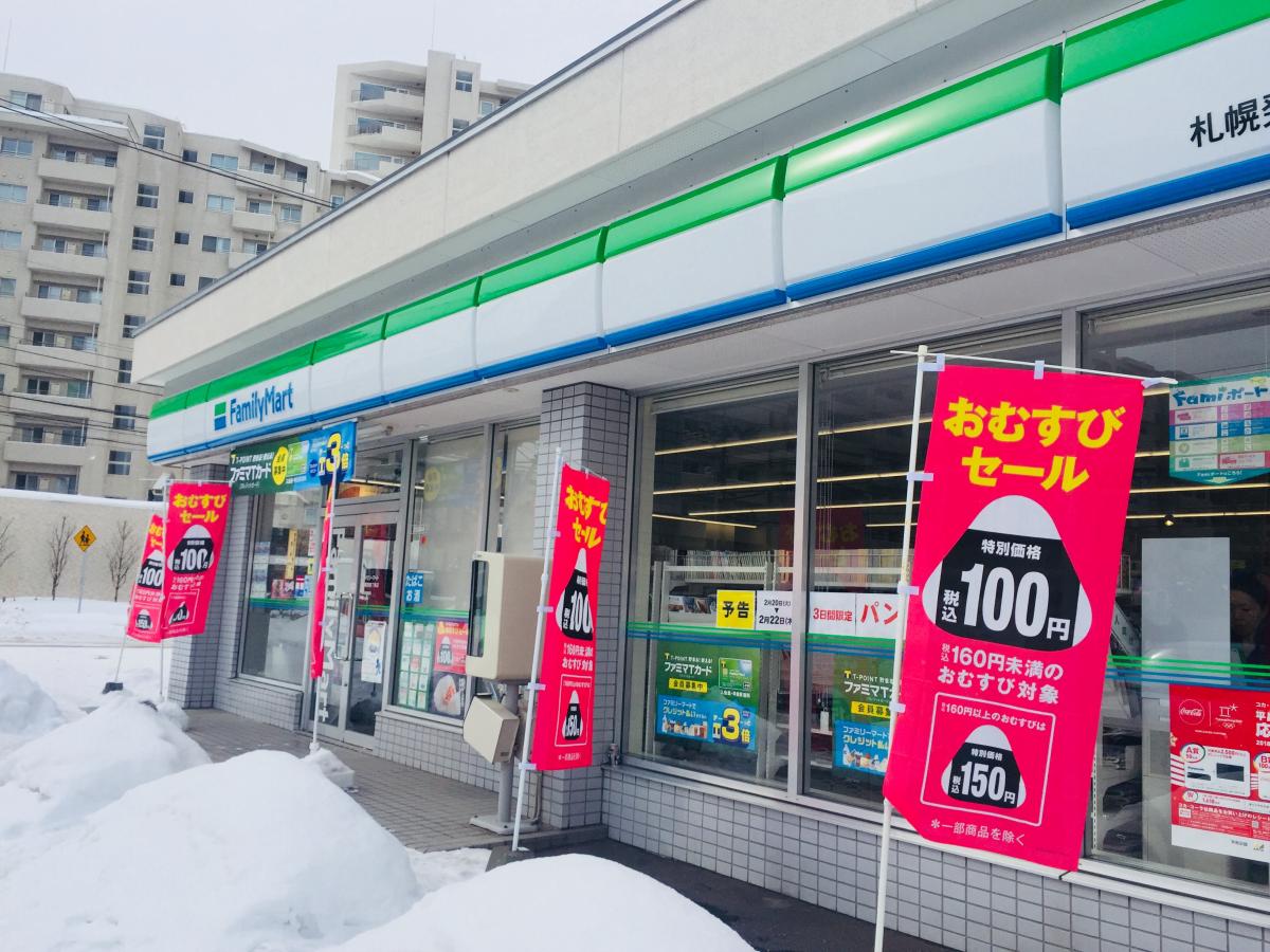 マーケットピア ファミリーマート 札幌発寒７条店 札幌市西区発寒七条
