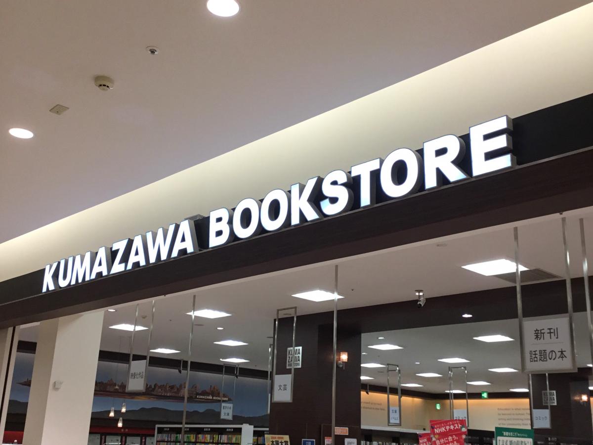 マーケットピア ユニクロ アリオ西新井店 足立区 周辺施設 口コミ 写真 動画