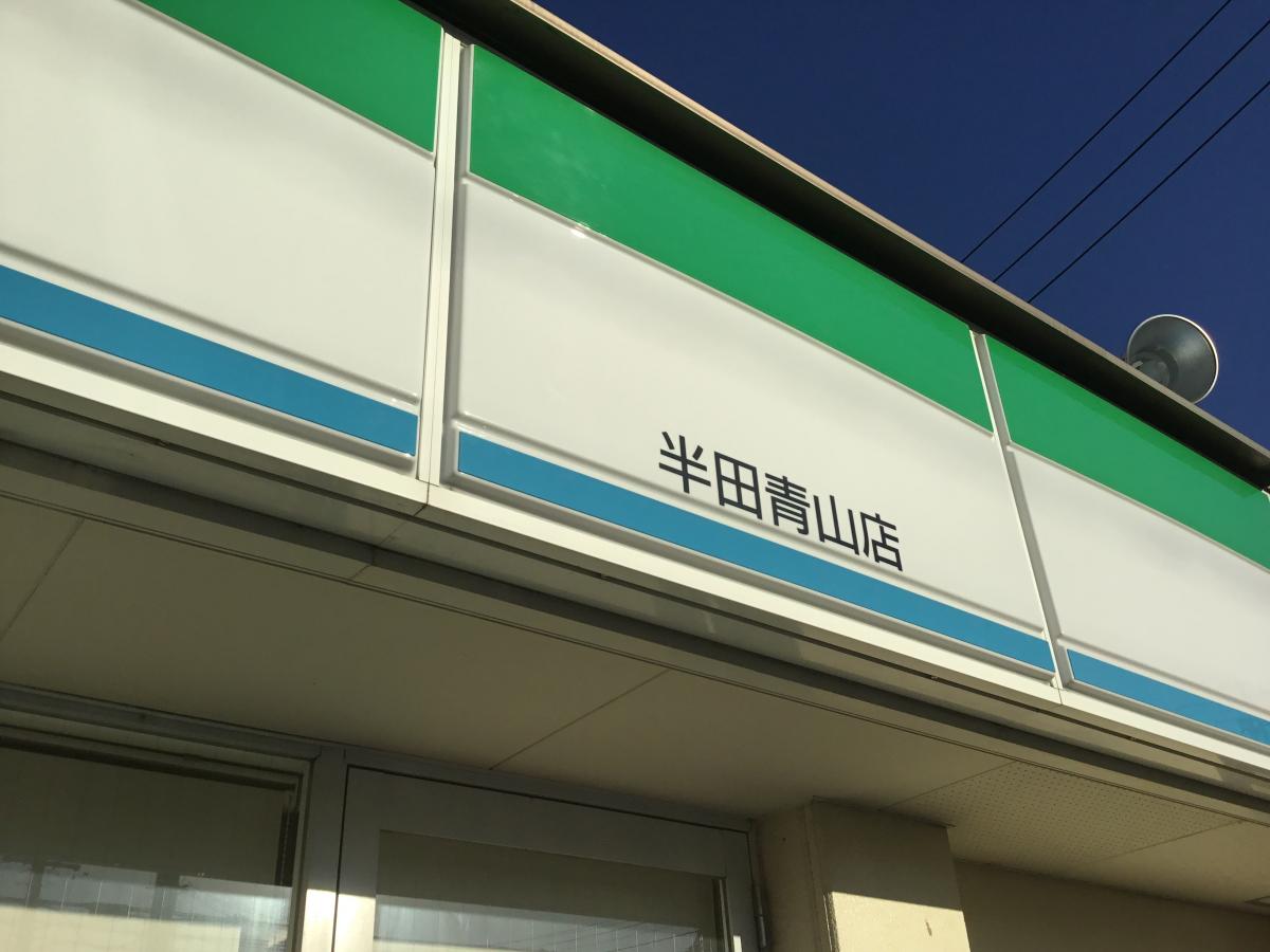 コンビニ