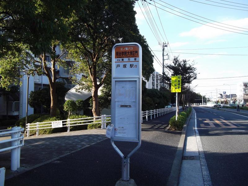 ユキサキナビ 江ノ電バス 明治学院大学正門 バス停留所 横浜市戸塚区上倉田町