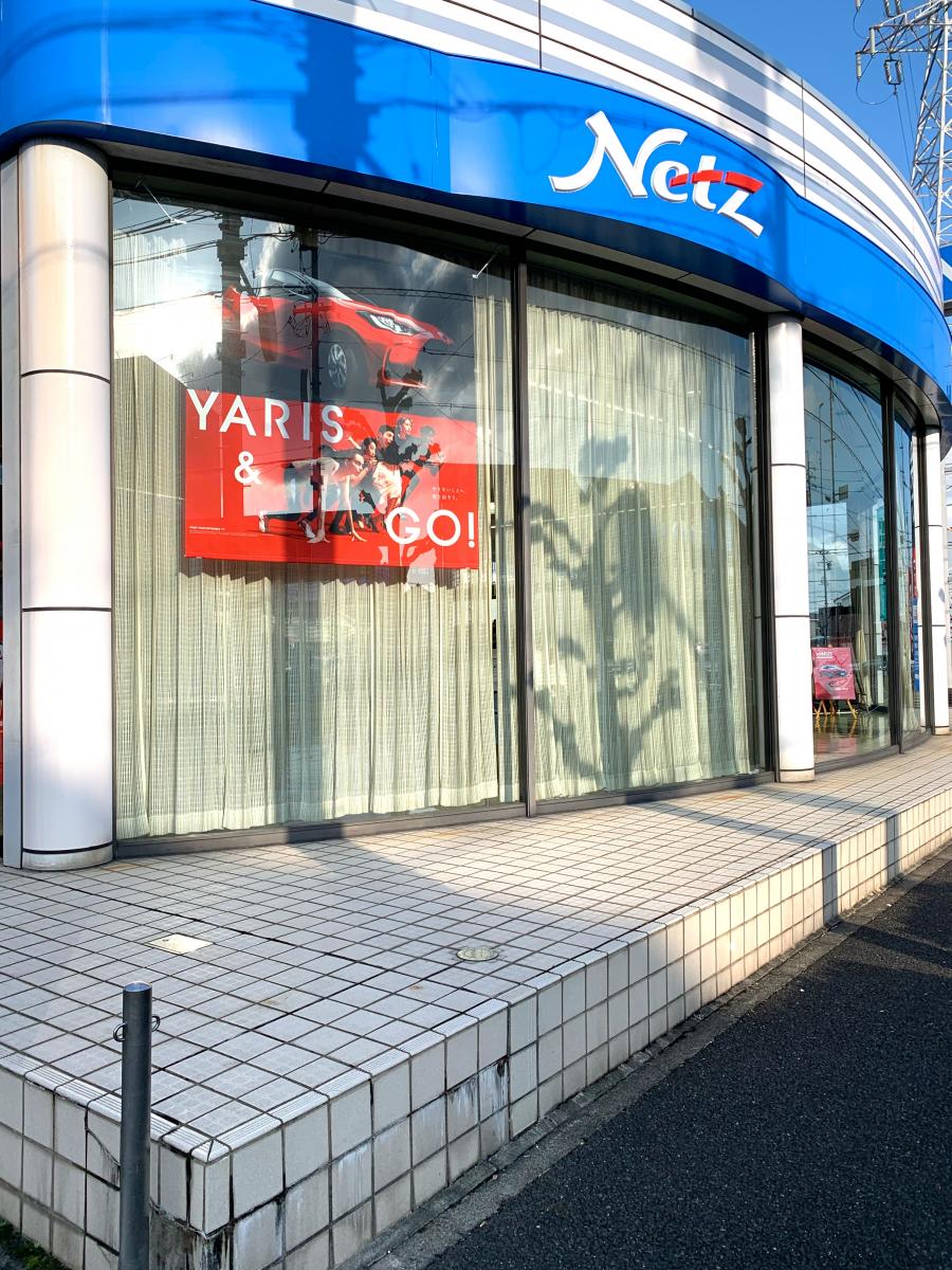 マーケットピア ネッツトヨタ愛知知立店 知立市宝