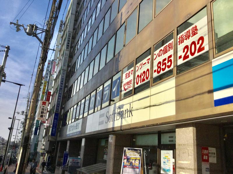 スタディピア 個別教室のトライ 天王寺駅前校 大阪市阿倍野区旭町